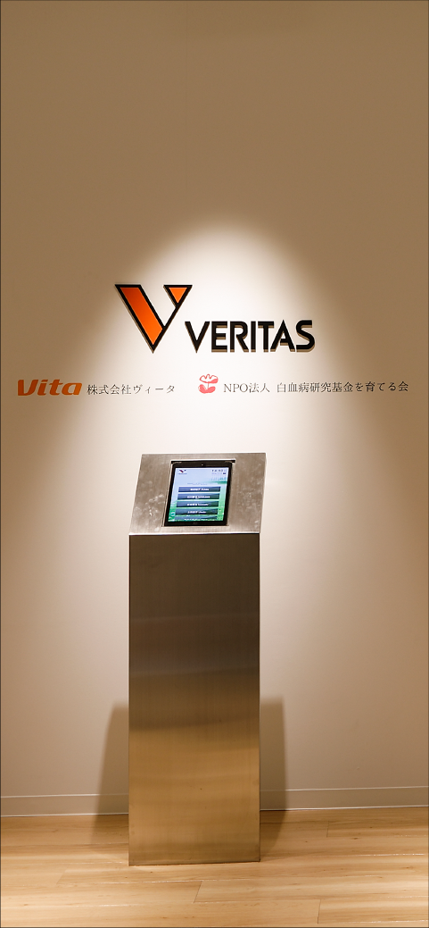 Veritas Corporation