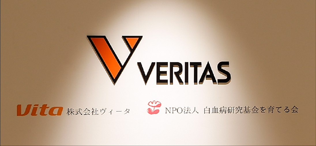 Veritas Corporation