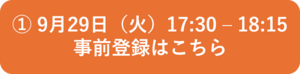0929_register_button.png