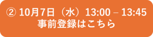 1007_register_button.png