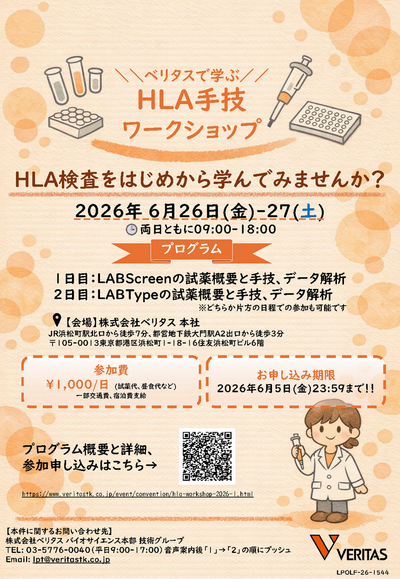260420_HLA_WS_flyer.png