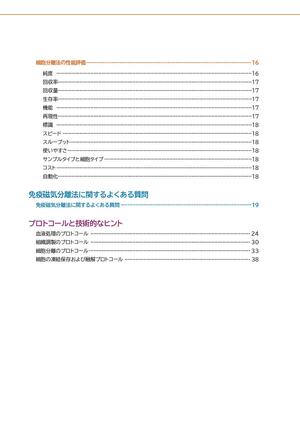 Cellsep-handbook-index2.jpg