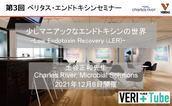 Endotoxin03HPthumbnail.jpg