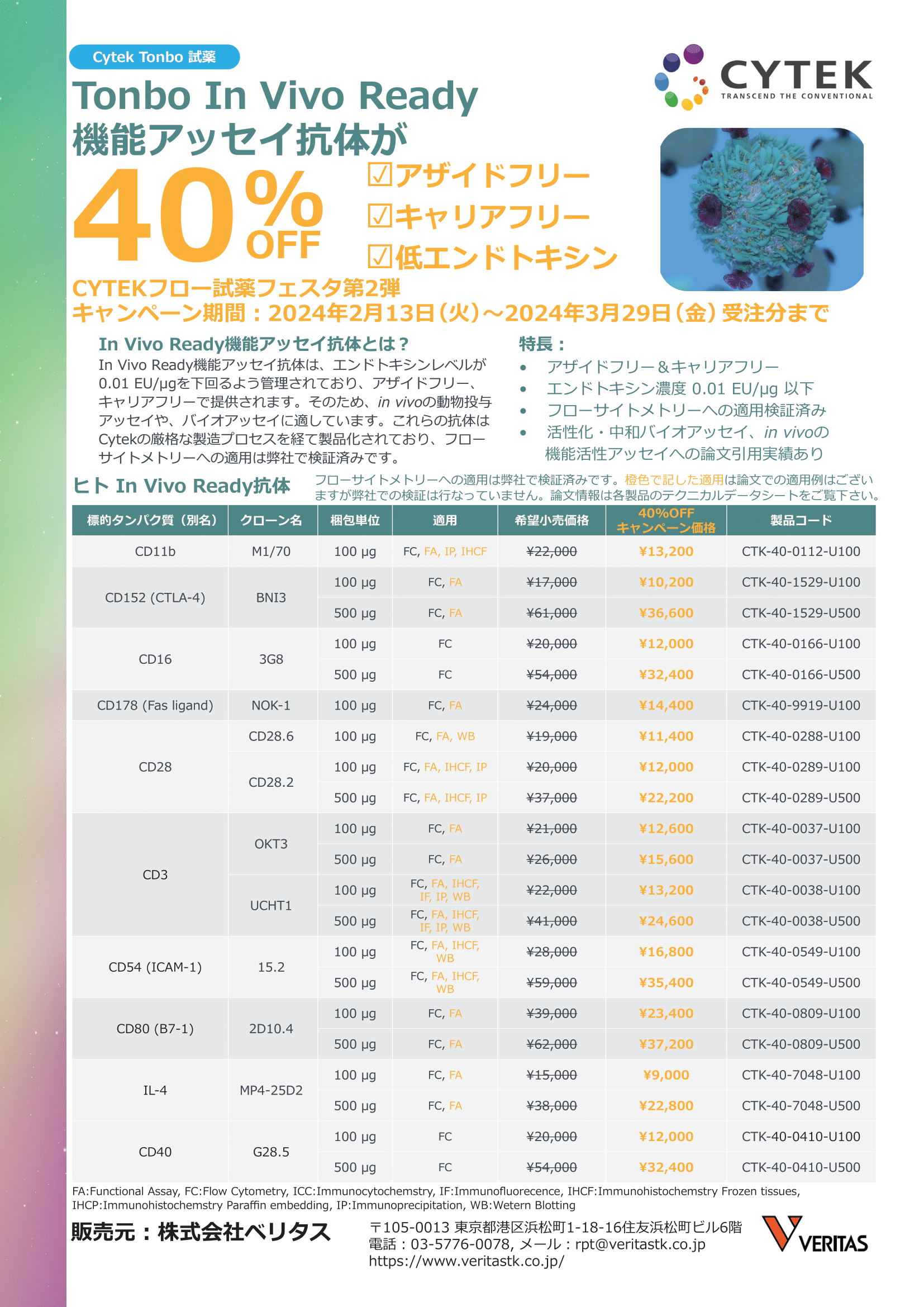Tonbo In Vivo Ready_flyer-1.png