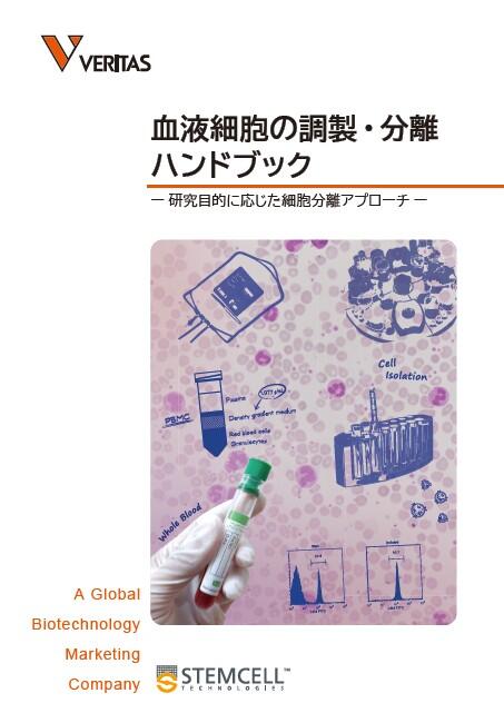 cellsep_handbook_img01.jpg