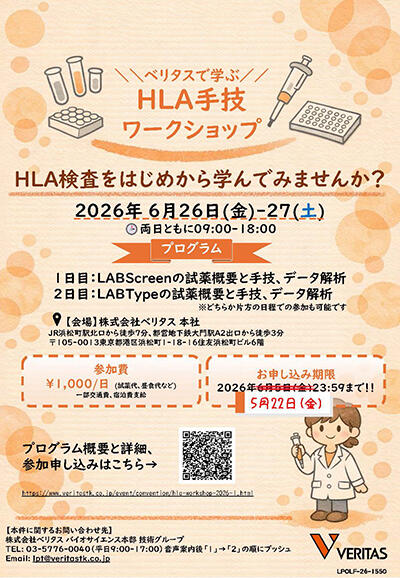 260508-HLA-WS-flyer.jpg