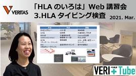 HLAiroha-2_HLAtyping.jpg