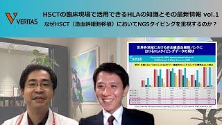 hsct-seminar-1-movie.jpg