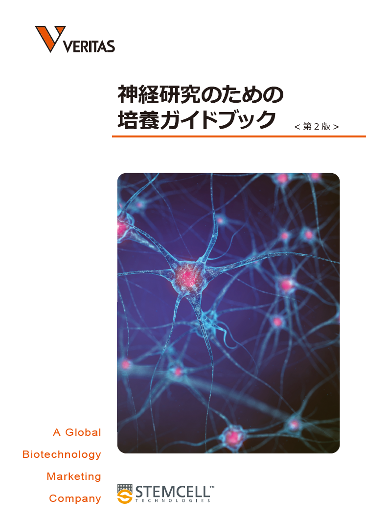 neuro-guidebook-02.png