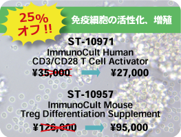 immunocult+EasySep_Portal.png