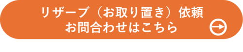 reserve_button.png