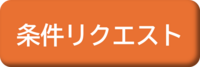 sct_request_button_s.png