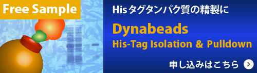 DynabeadsHisTag-sample-banner500x143.jpg