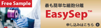 EasySep-sample-banner.jpg