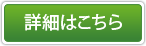 buttonsimple1_greenshosai.gif