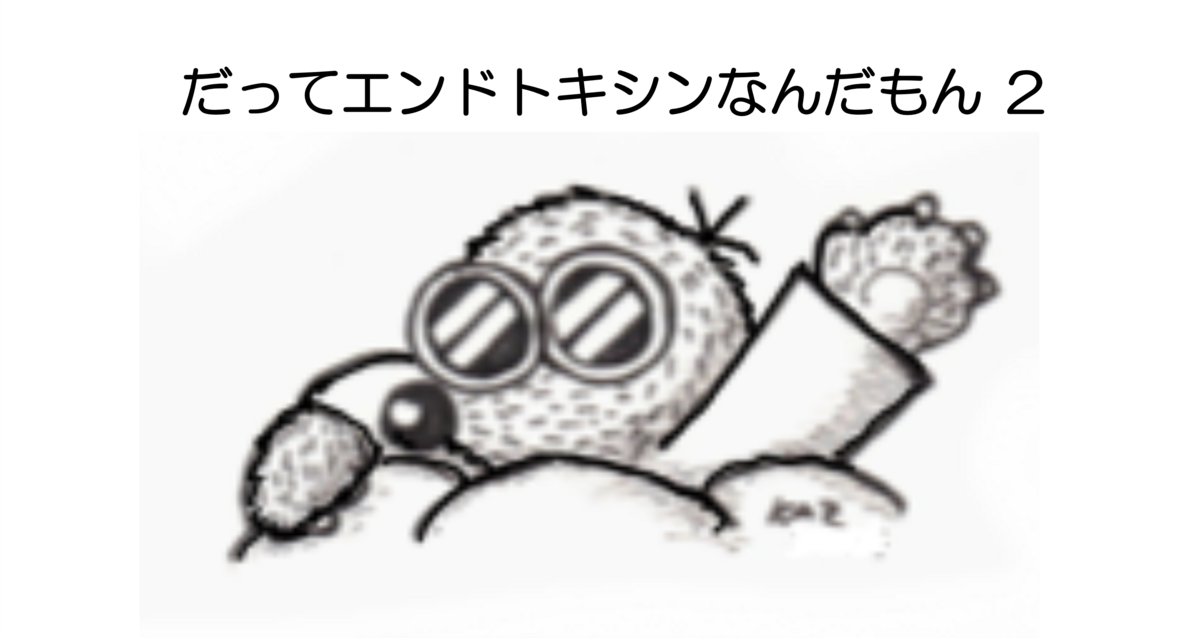 土谷先生のエッセイシリーズ -「だってエンドトキシンなんだもん2(だえもん2)」公開中!
