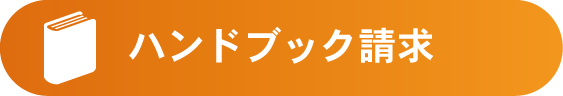 handbook_banner01.png