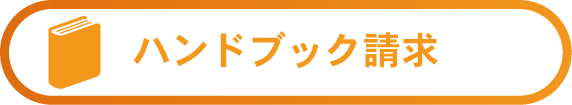 handbook_banner02.png